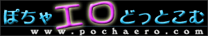pocgaero