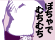 pochamuchi